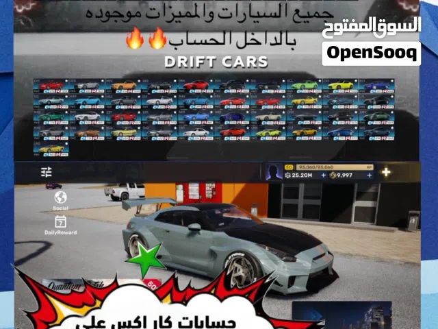 حساب لعبة كار اكس ستريت (CarX Street)