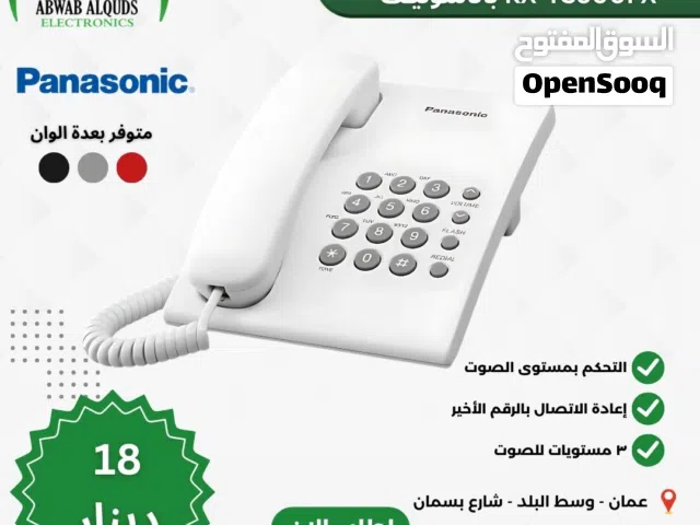 تلفون ارضي جهاز هاتف KX-TS500 Panasonic