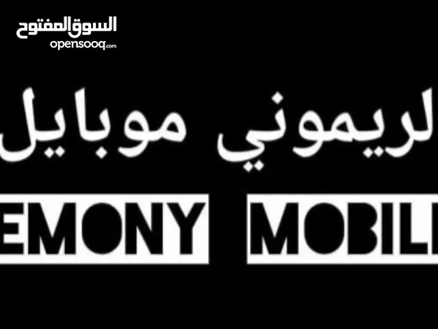 ALREMONYMOBILE