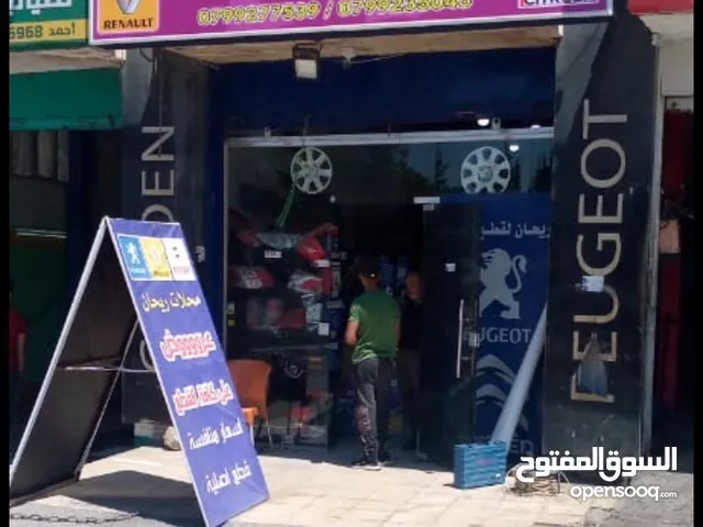 محلات أحمد ريحان قطع بيجو ستروين