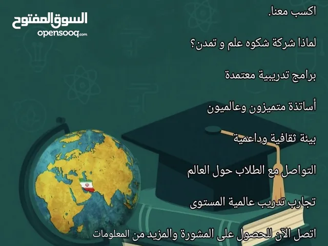 Management courses in Basra