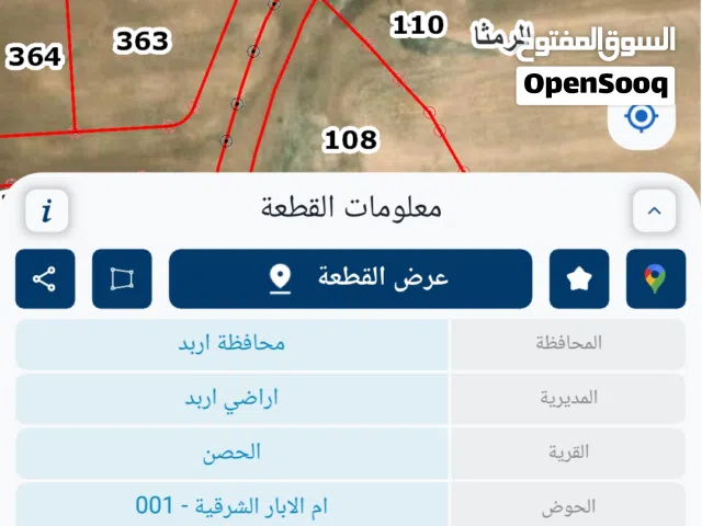 ارض زراعيه للبيع