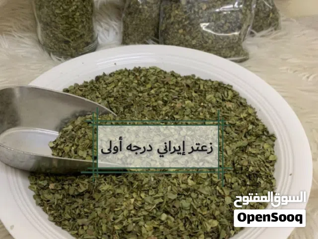 زعتر إيراني درجه اولى