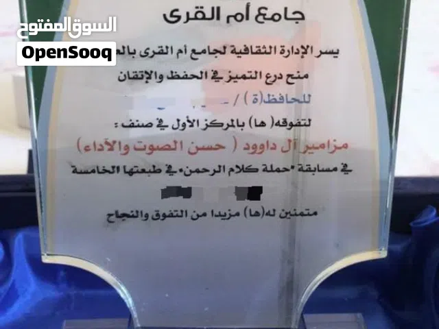 معلمة تأسيس اطفال وصعوبات تعلم وتعليم قران وتجويد وعربي ونور بيان وفتح رحمن وتحفة الاطفال