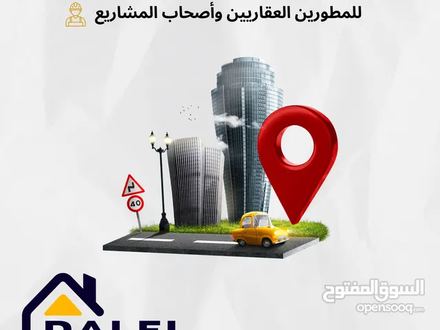 قطعتان أرض في منطقة الماصيون المرموقة، قرب فندق الأنكرز، بموقع حيوي ومميز