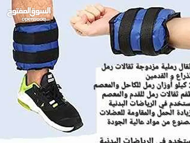 طقم ثقالات رمل للقدم والمعصم يستخدم في الرياضات البدنية لزيادة الحمل والمقاومة للعضلات