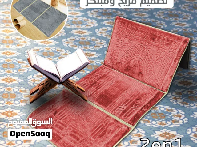 سجادة الصلاة