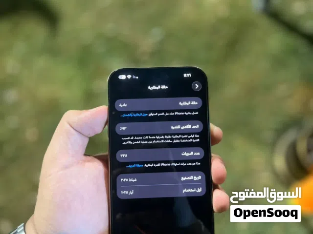 Apple iPhone 16 Pro Max 256 GB in Najaf