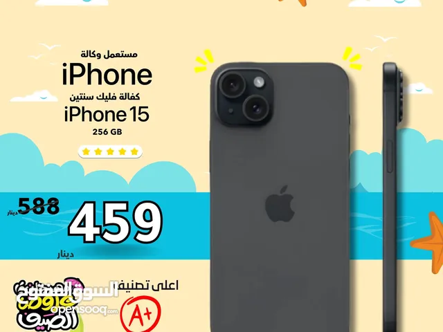 مستعمل بحالة الجديد ايفون 15 بافضل سعر لدى فليك//IPHONE 15 (256GB) USED