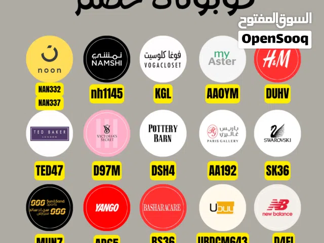 coupon codes for many application to get veat offers