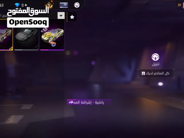 حساب فري فاير مشاءالله والله يستاهل