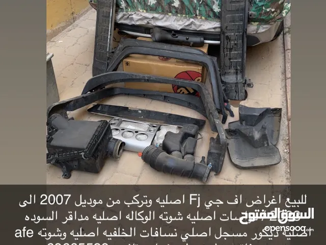 للبيع اغراض اف جي Fj