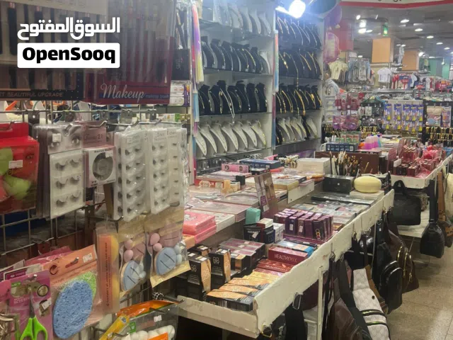 للبيع محل أكسسوارات مكياج وشنط