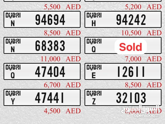 ارقام مميزه بأفضل الأسعار