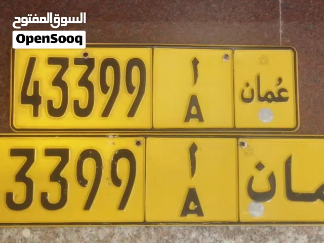 للبيع رقم مميز