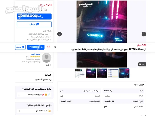 كرت شاشه 1070ti للبيع اربد