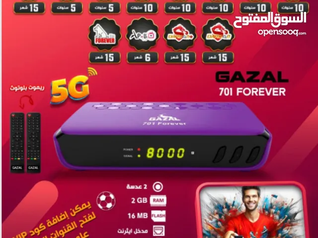 Gazal Receivers for sale in Sharjah