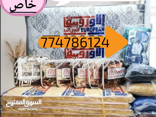 مفروشات متكاملة