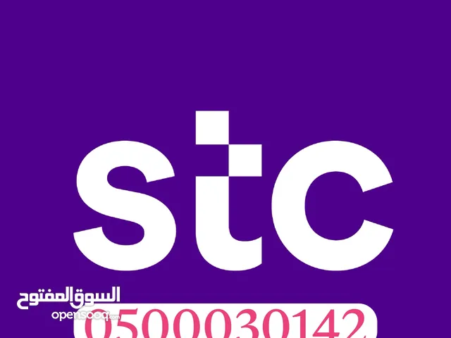 STC VIP mobile numbers in Jazan