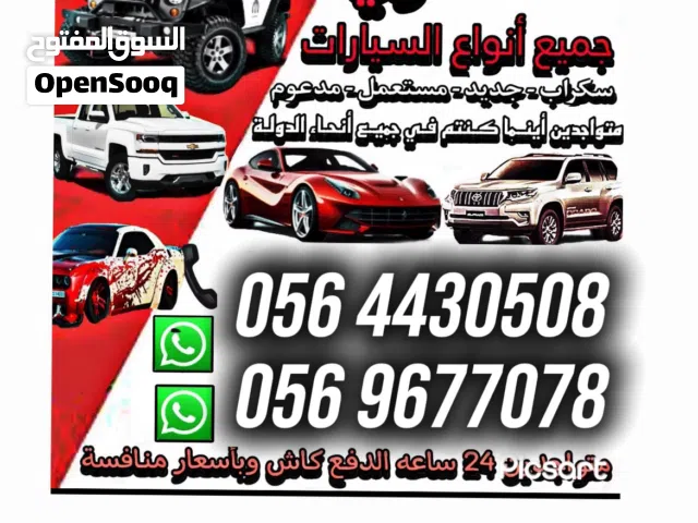 سكراب scrap