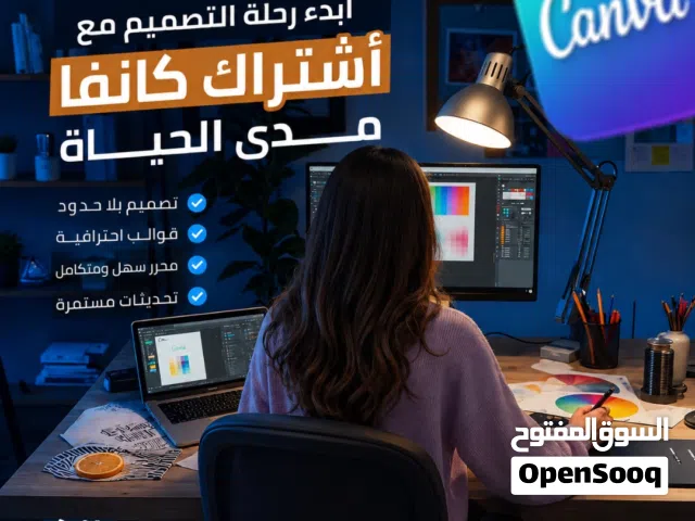 اشتراك Canva Pro على ايميلك الشخصي