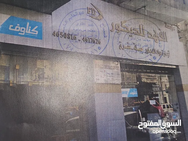 Unfurnished Shops in Amman Downtown