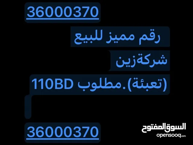 Zain VIP mobile numbers in Central Governorate
