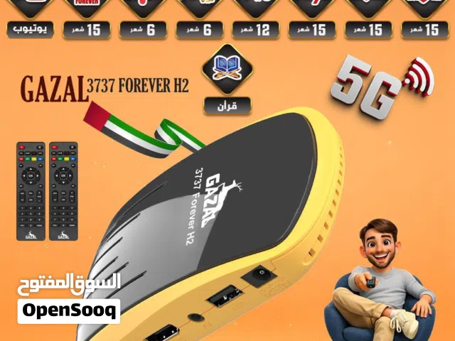 الغزال.3737.5757