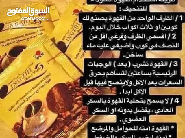 دعوه السوداء