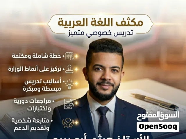 توجيهي 2008 مادة اللغة العربية تخصص