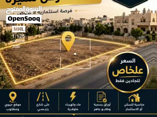 قطعه ارض صره طابو من المالك مباشره