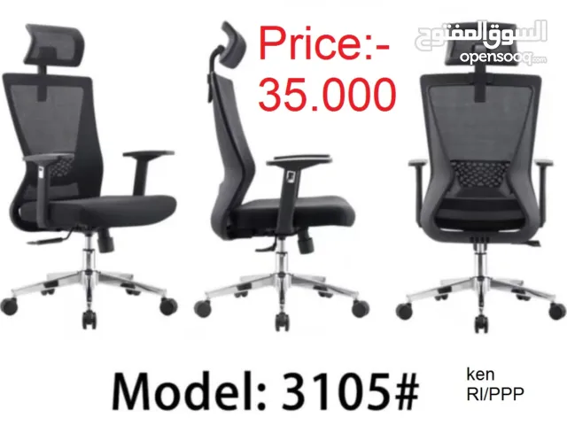 كرسي مكتب متوفر   Office Chair Available