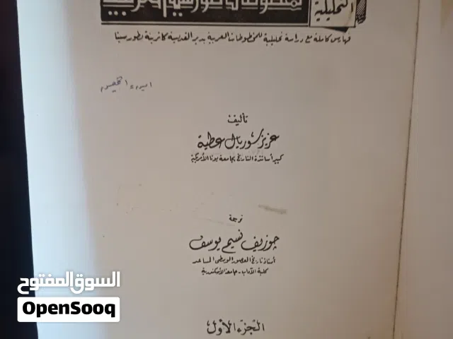 كتب متنوعة وطبعات مميزة وقديمة