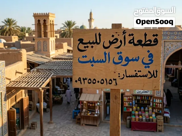 قطعه ارض ع واجهتين ربي يبارك