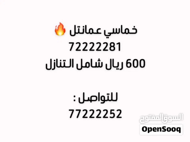 Omantel VIP mobile numbers in Buraimi