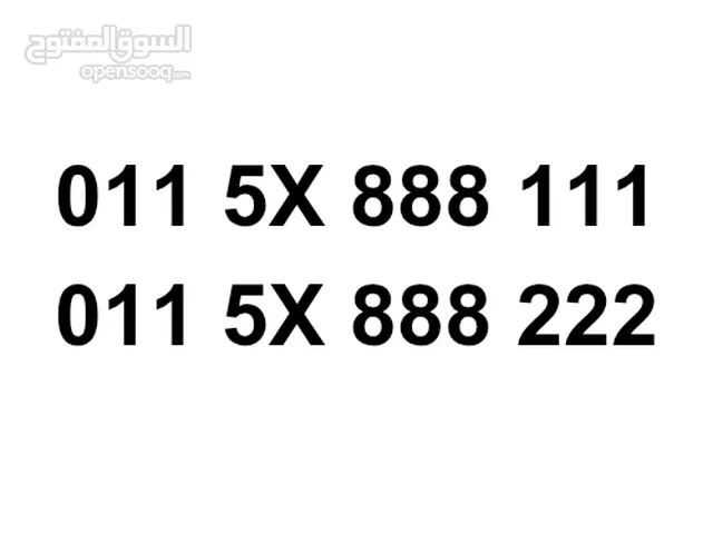 Etisalat VIP mobile numbers in Hurghada