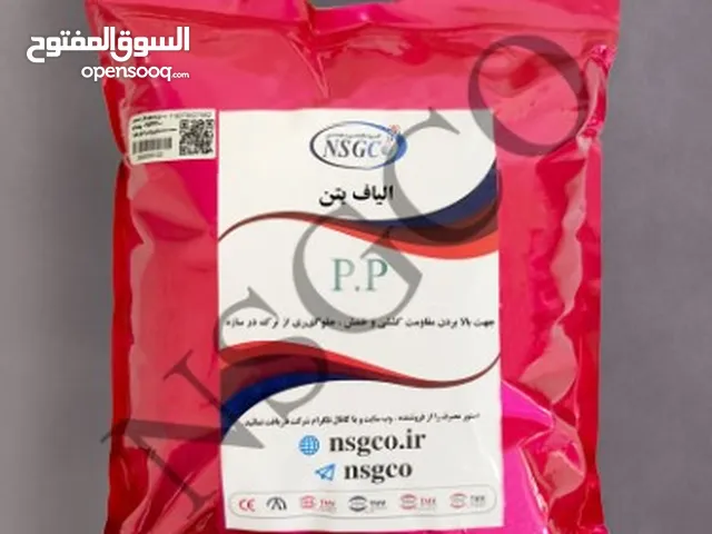 ألياف الخرسانة P.P