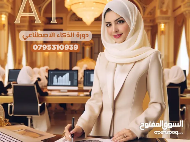 دورة ال Ai الذكاء الاصطناعي جميع ادوات ال ai والتعديل باستخدام فوتوشوب