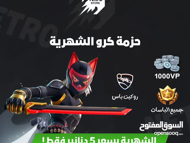 حزمة كرو الشهرية فقط بـ  5 دنانير