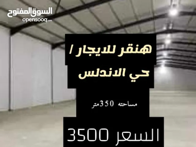 Unfurnished Warehouses in Tripoli Hai Alandalus