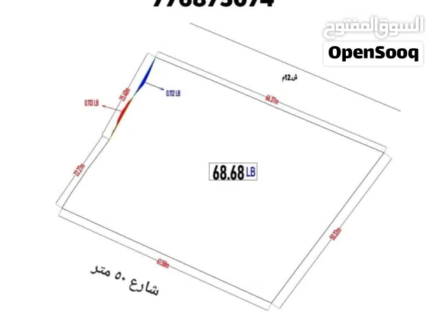 Commercial Land for Sale in Sana'a Bayt Baws