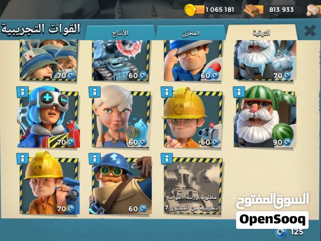 Clash of Clans Accounts and Characters for Sale in Ramtha
