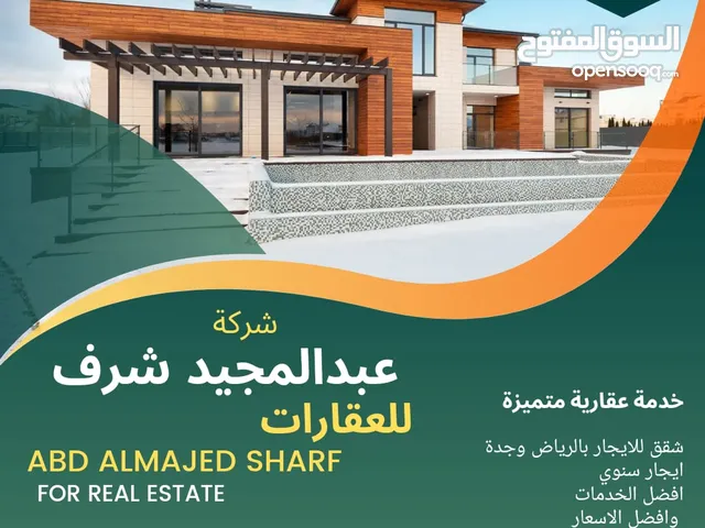 0 m2 2 Bedrooms Apartments for Rent in Al Riyadh Al Qadisiyah