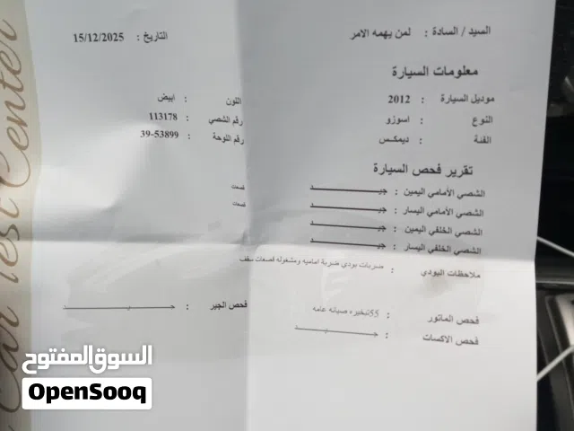 2012 ايسوزو D-ماكس LS