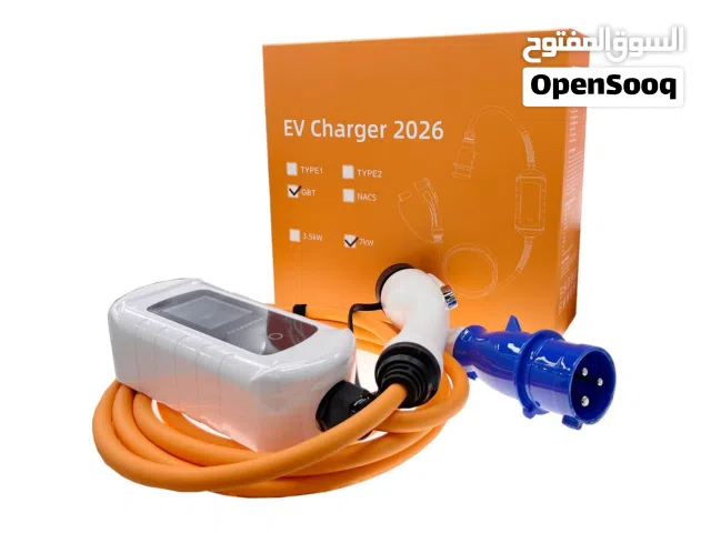 عرض خاص ... شاحن الفا احدث اصدار 2026 ... كفاله سنه ... 32 متغيير 7 سرعات شامل التوصيل