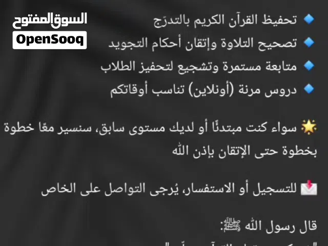 محفظ  قرآن كريم