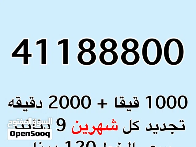 Zain VIP mobile numbers in Kuwait City