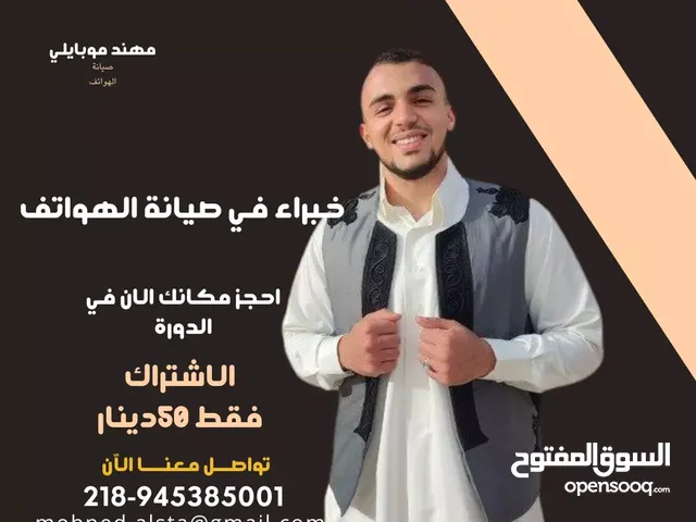 Other courses in Tripoli