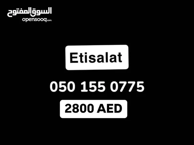 Etisalat vip number