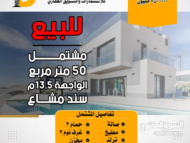 150 m2 2 Bedrooms Townhouse for Sale in Baghdad Karadah